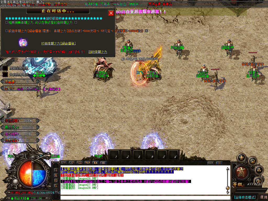 新至尊迷失超变无限刀单职业