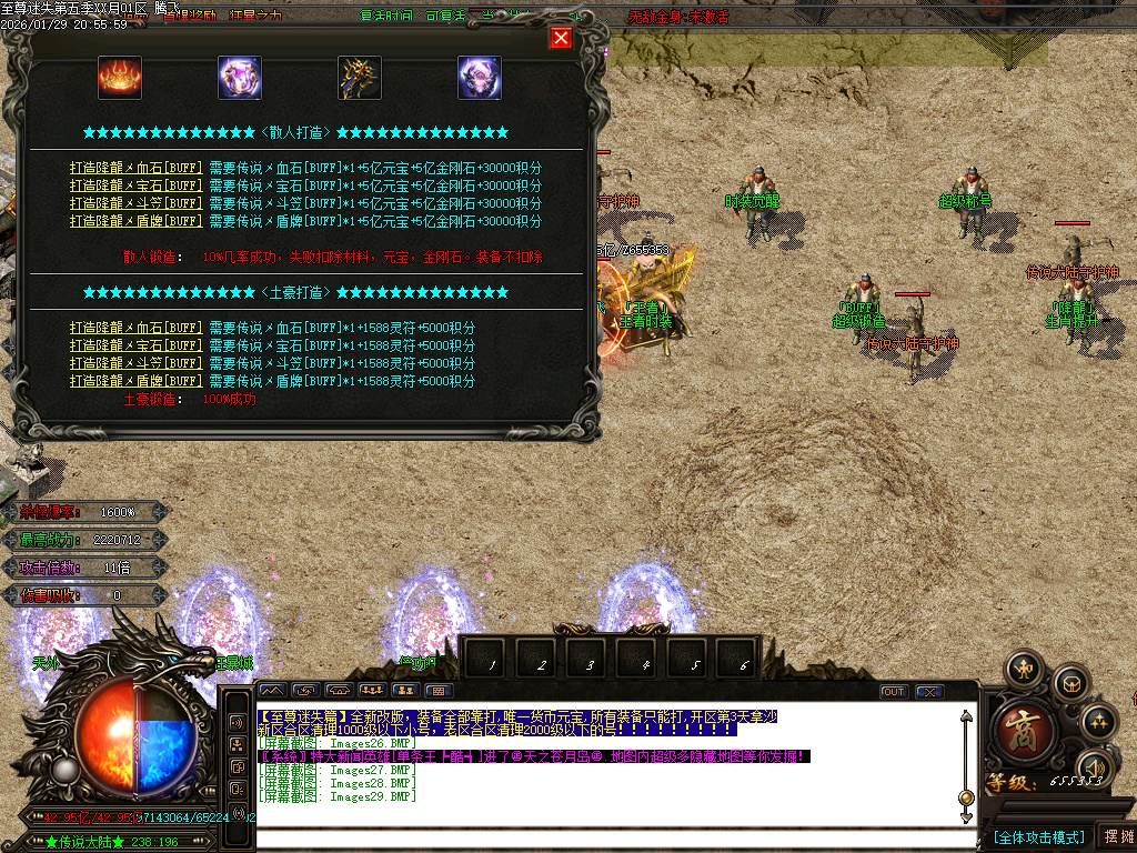 新至尊迷失超变无限刀单职业