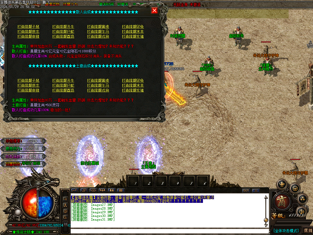 新至尊迷失超变无限刀单职业