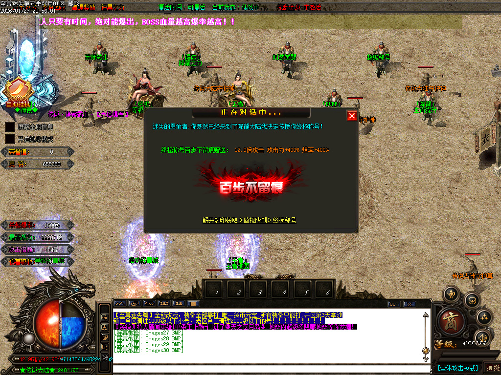 新至尊迷失超变无限刀单职业