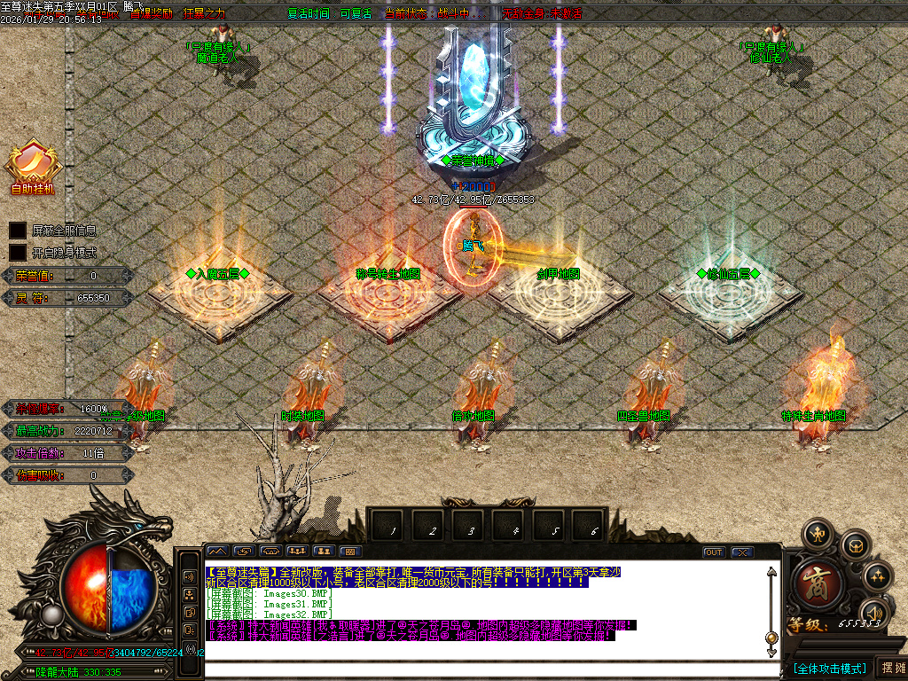 新至尊迷失超变无限刀单职业