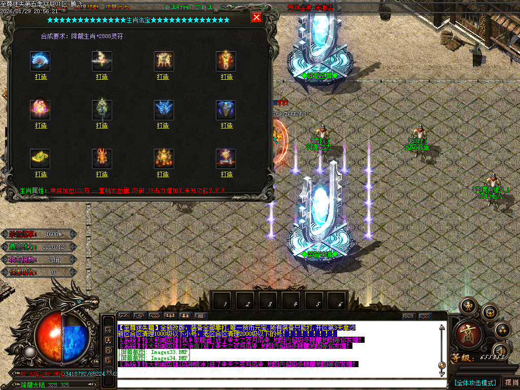 新至尊迷失超变无限刀单职业