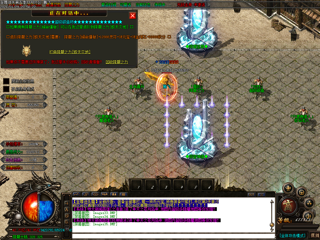 新至尊迷失超变无限刀单职业