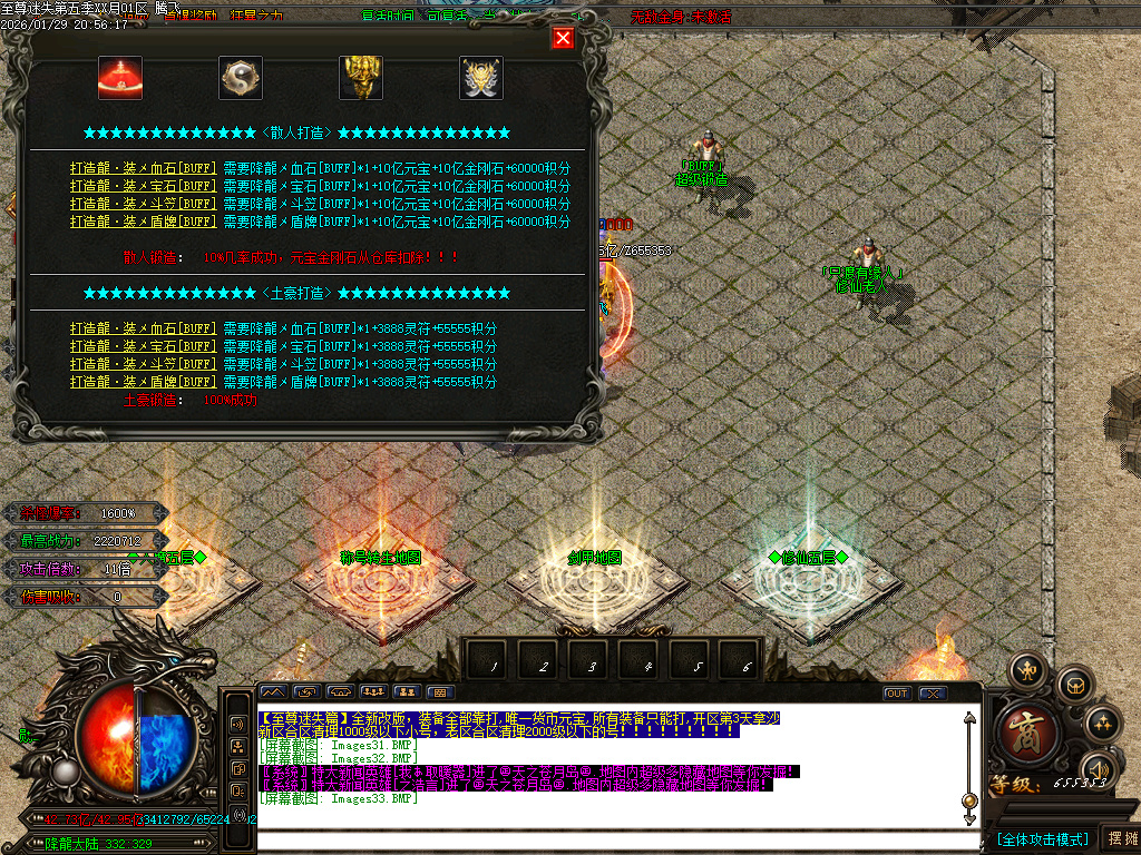 新至尊迷失超变无限刀单职业