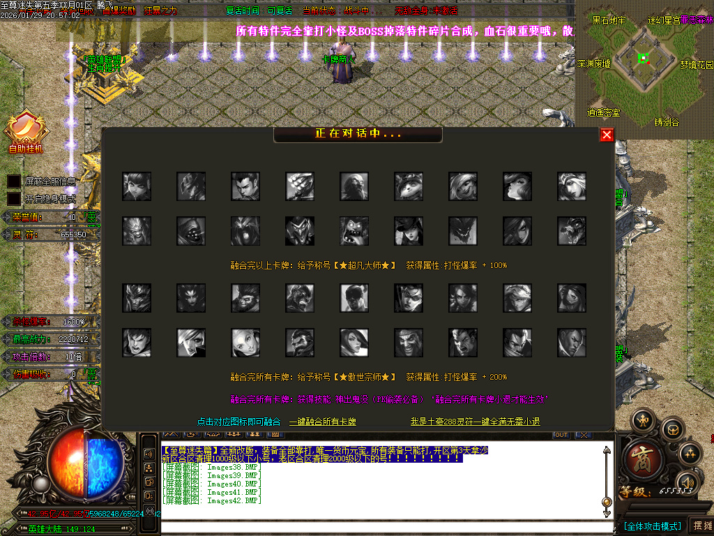 新至尊迷失超变无限刀单职业