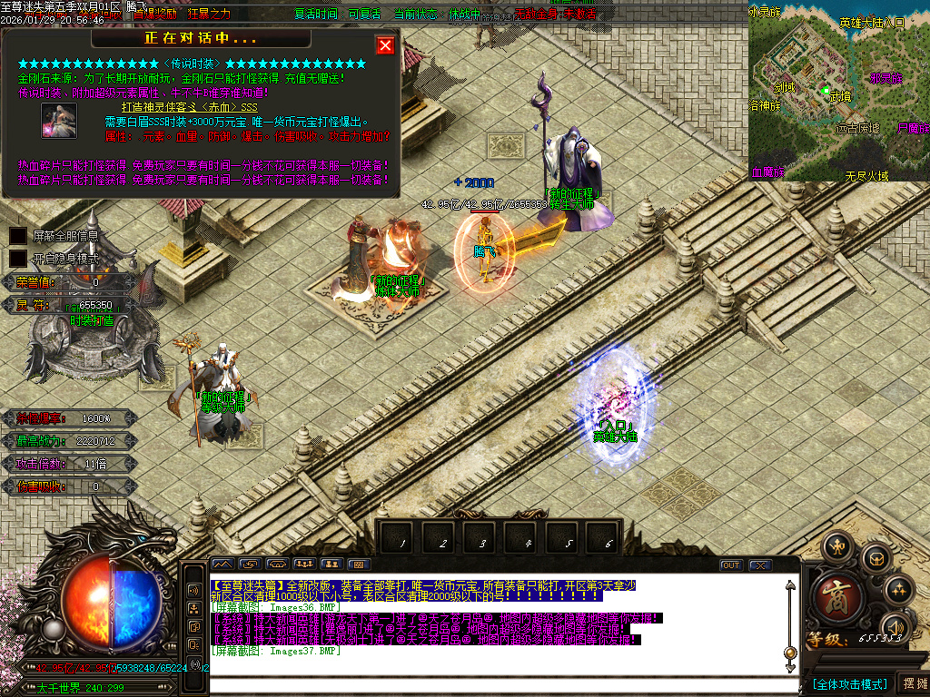 新至尊迷失超变无限刀单职业