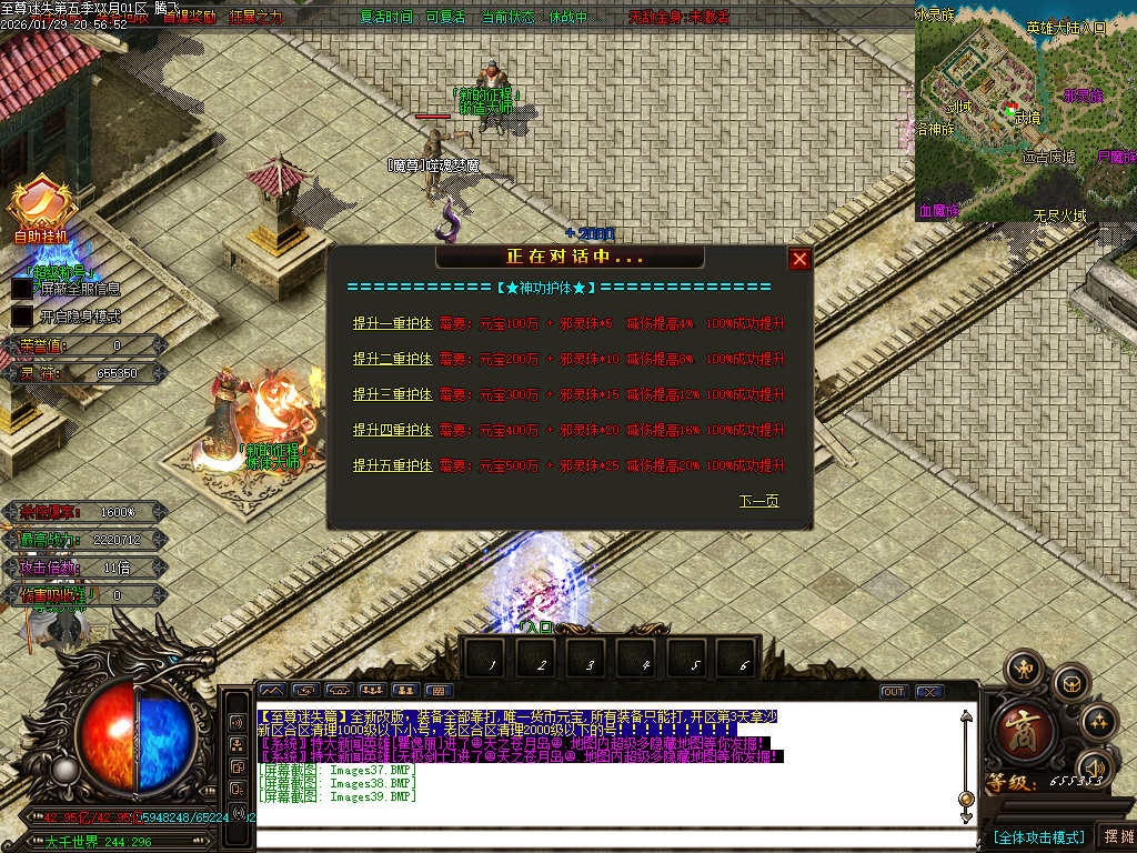 新至尊迷失超变无限刀单职业