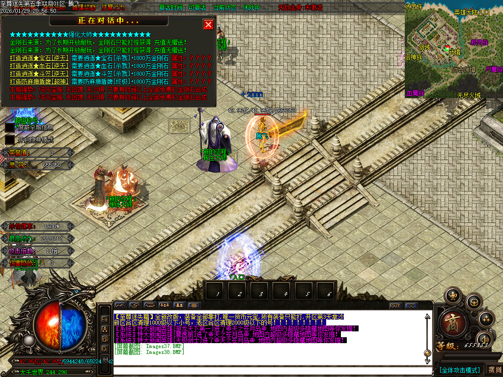 新至尊迷失超变无限刀单职业