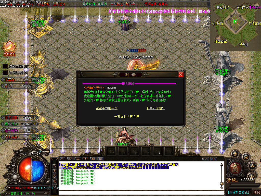 新至尊迷失超变无限刀单职业