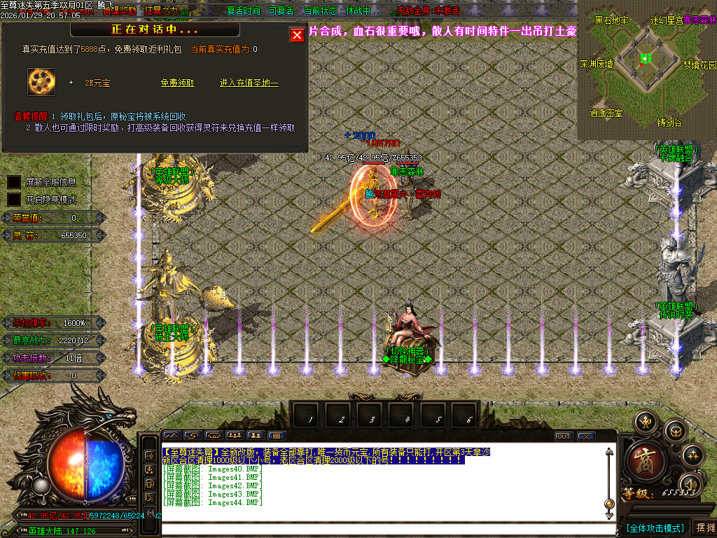 新至尊迷失超变无限刀单职业