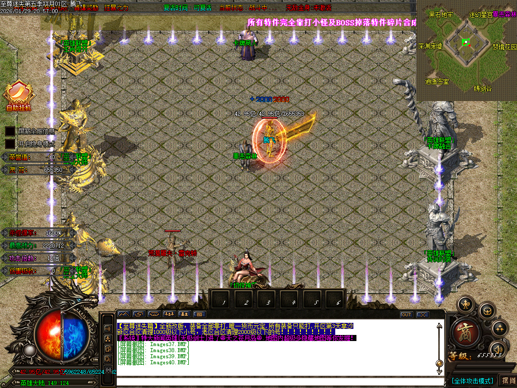 新至尊迷失超变无限刀单职业