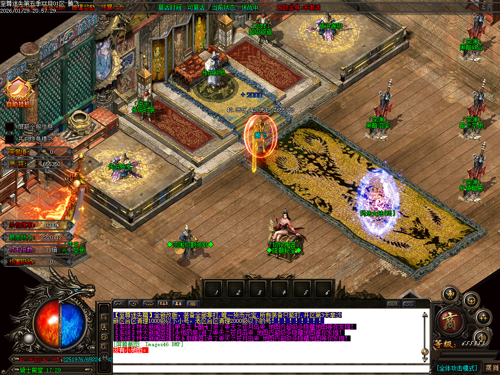 新至尊迷失超变无限刀单职业