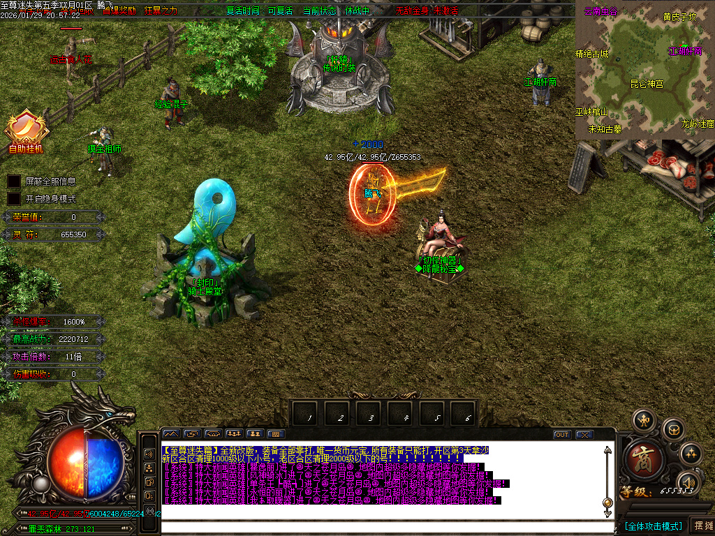 新至尊迷失超变无限刀单职业