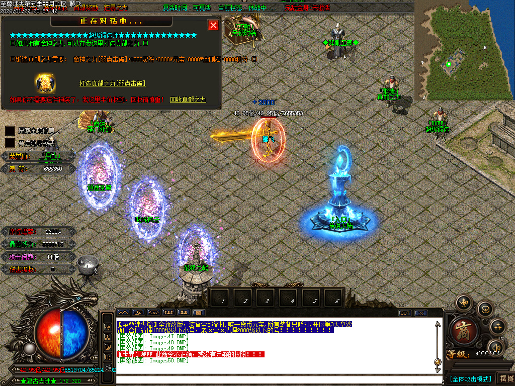 新至尊迷失超变无限刀单职业