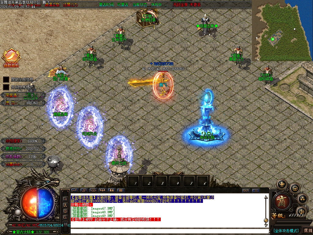 新至尊迷失超变无限刀单职业