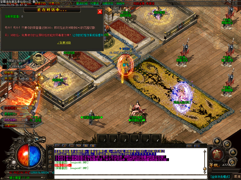 新至尊迷失超变无限刀单职业