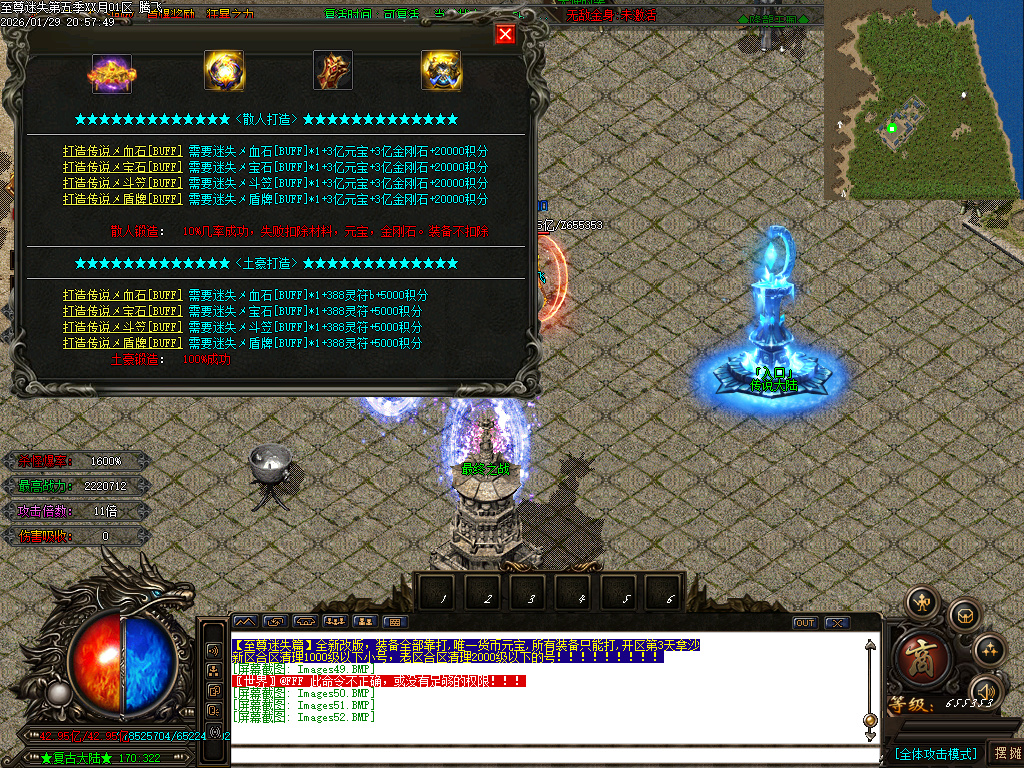 新至尊迷失超变无限刀单职业