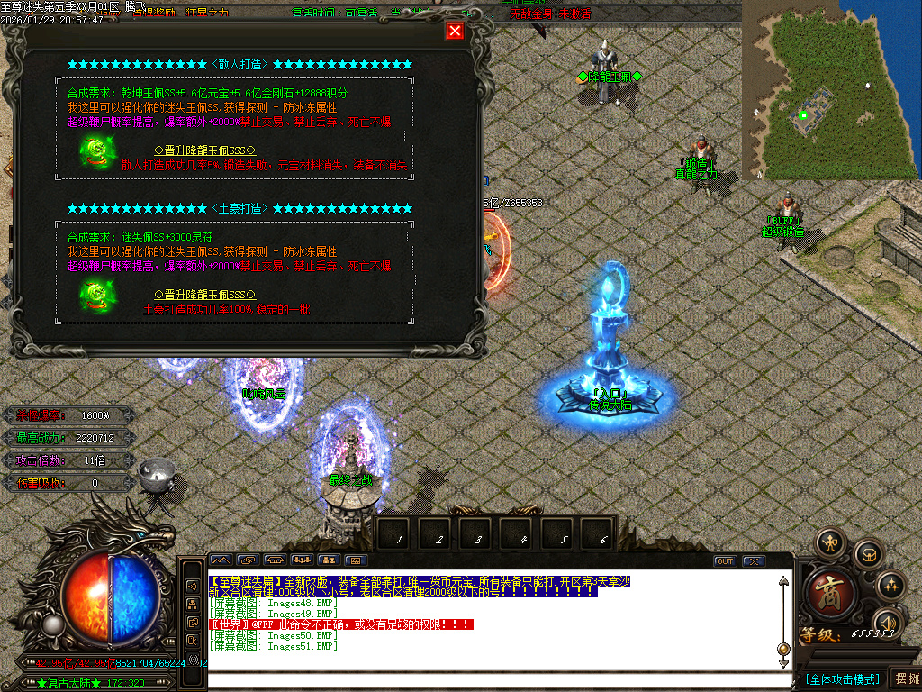 新至尊迷失超变无限刀单职业