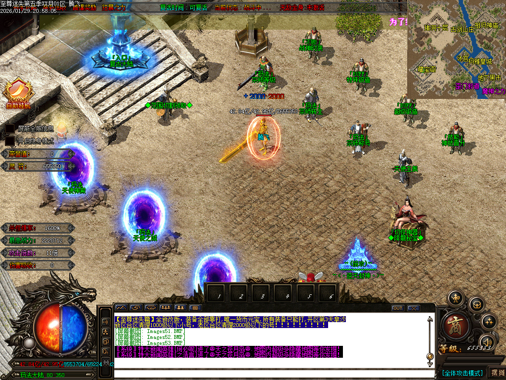 新至尊迷失超变无限刀单职业