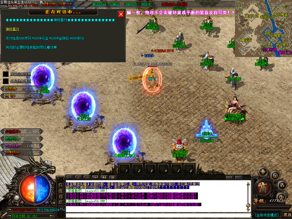 新至尊迷失超变无限刀单职业