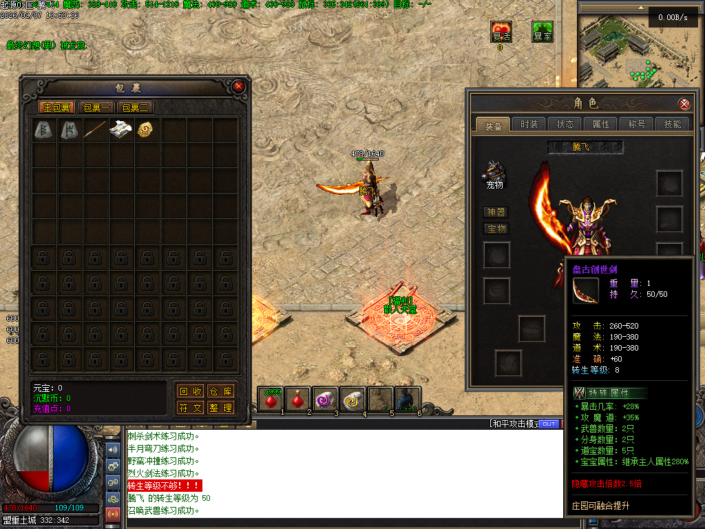 沉默起源复古单职业-四大陆