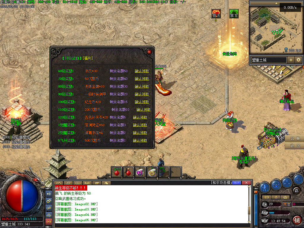 沉默起源复古单职业-四大陆