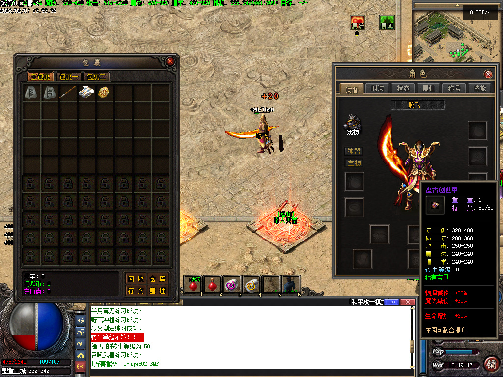 沉默起源复古单职业-四大陆