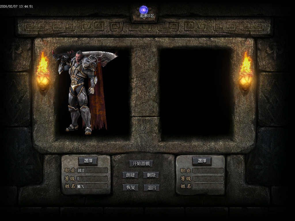 沉默起源复古单职业-四大陆