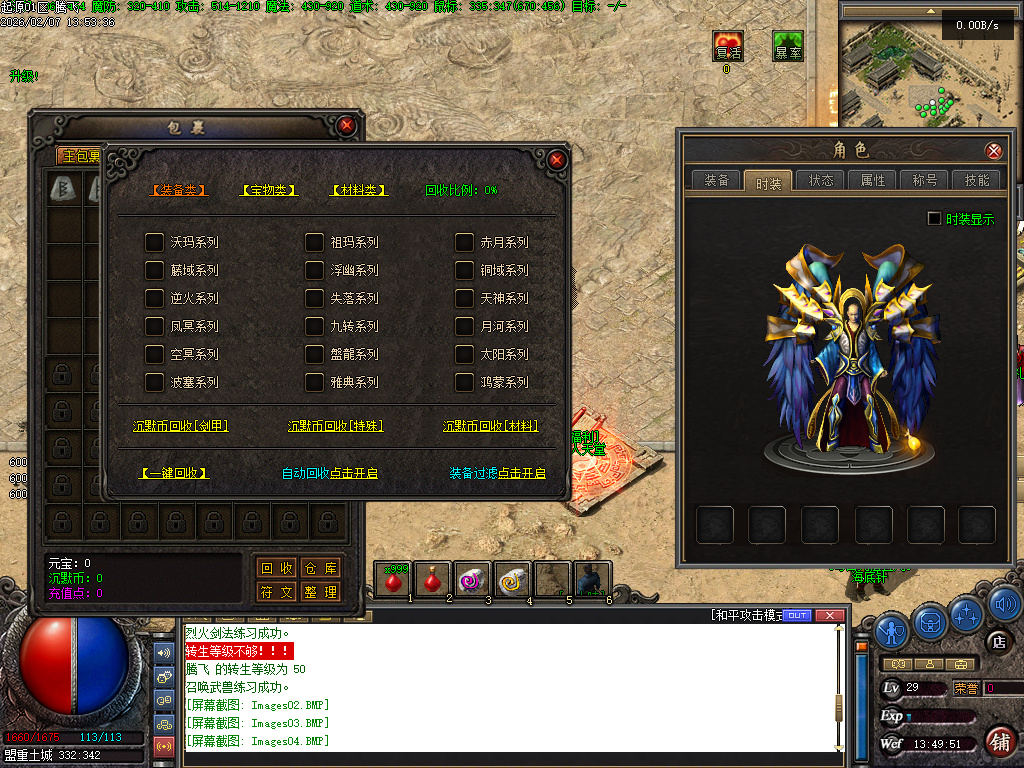 沉默起源复古单职业-四大陆