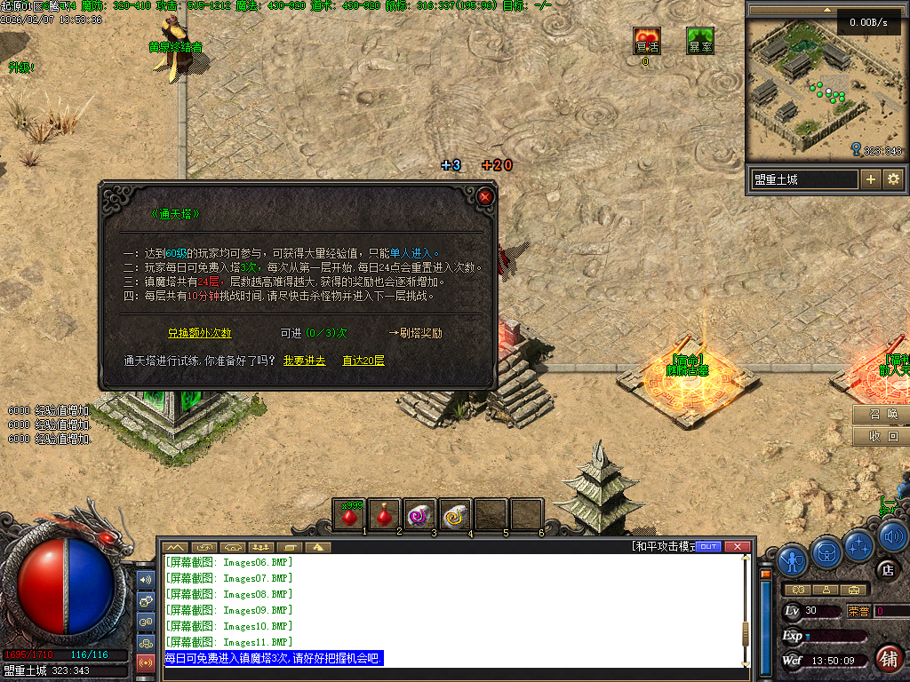 沉默起源复古单职业-四大陆