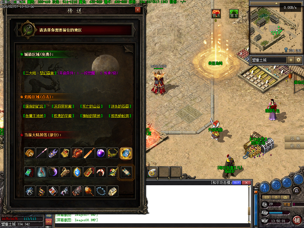 沉默起源复古单职业-四大陆