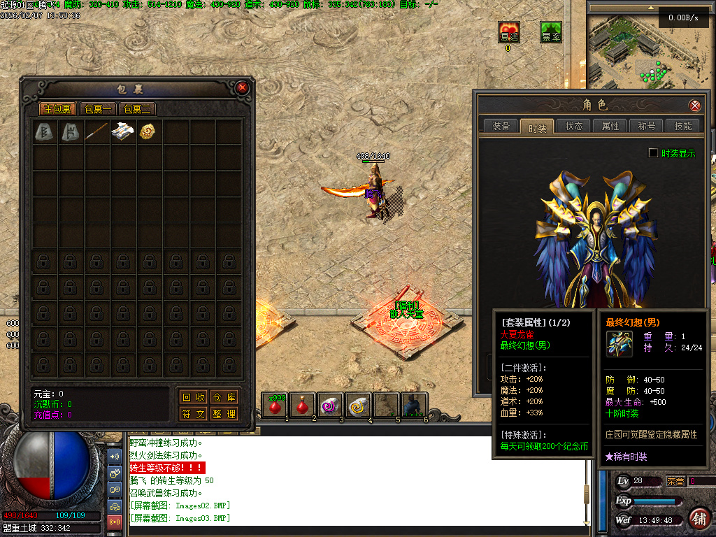 沉默起源复古单职业-四大陆