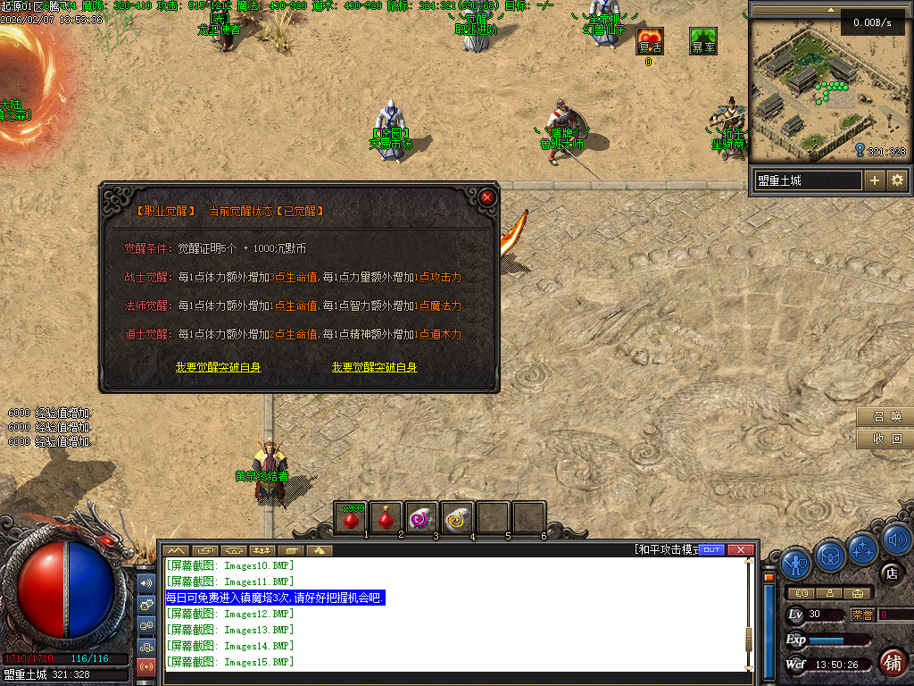 沉默起源复古单职业-四大陆