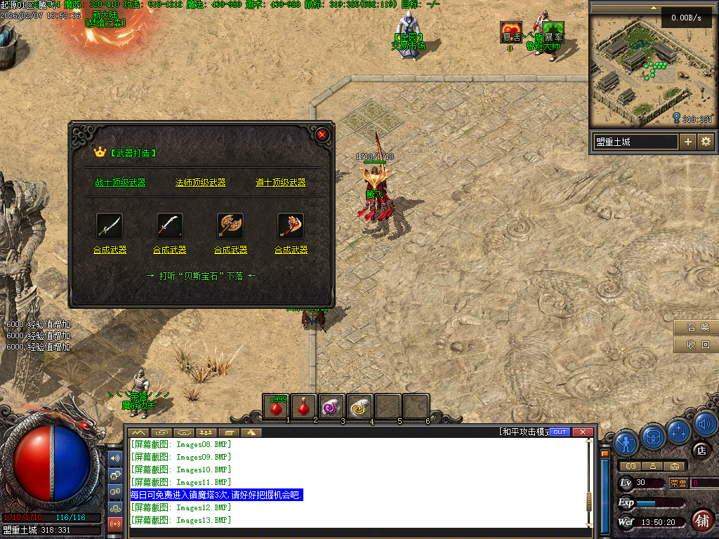 沉默起源复古单职业-四大陆