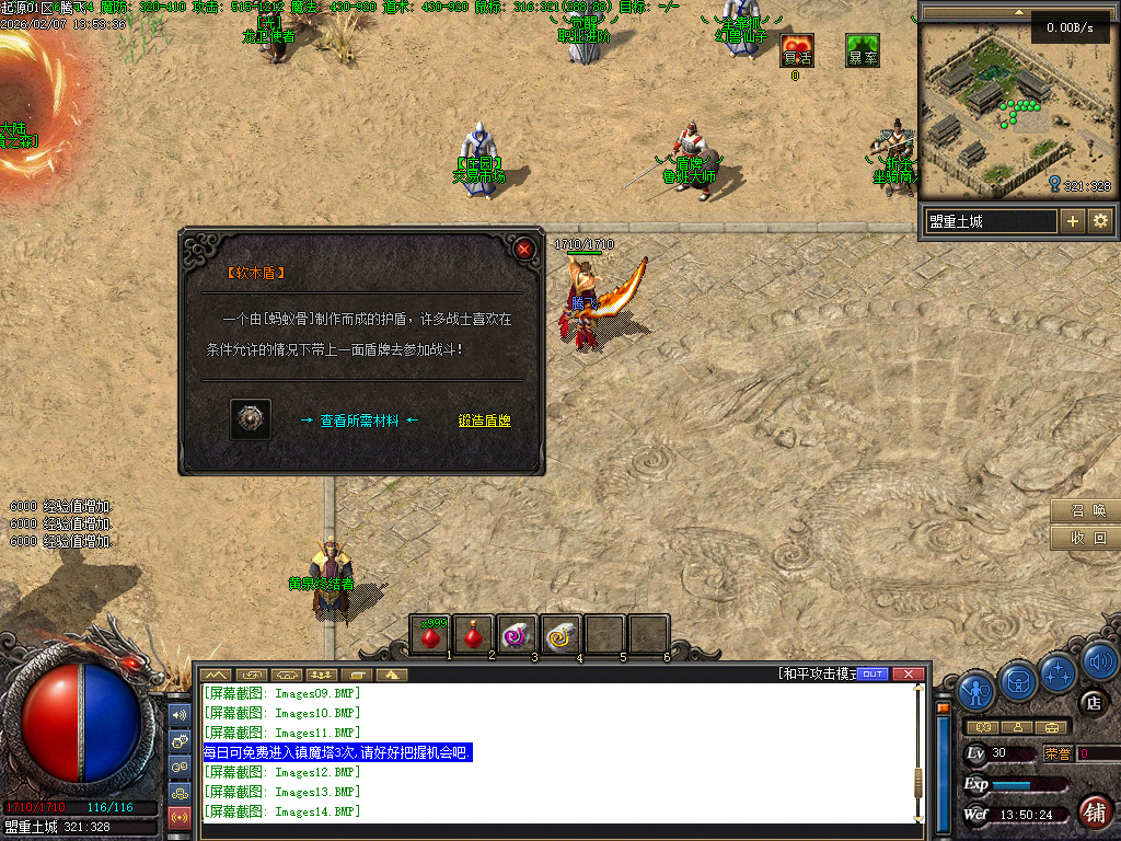 沉默起源复古单职业-四大陆