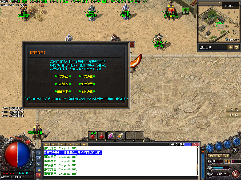 沉默起源复古单职业-四大陆