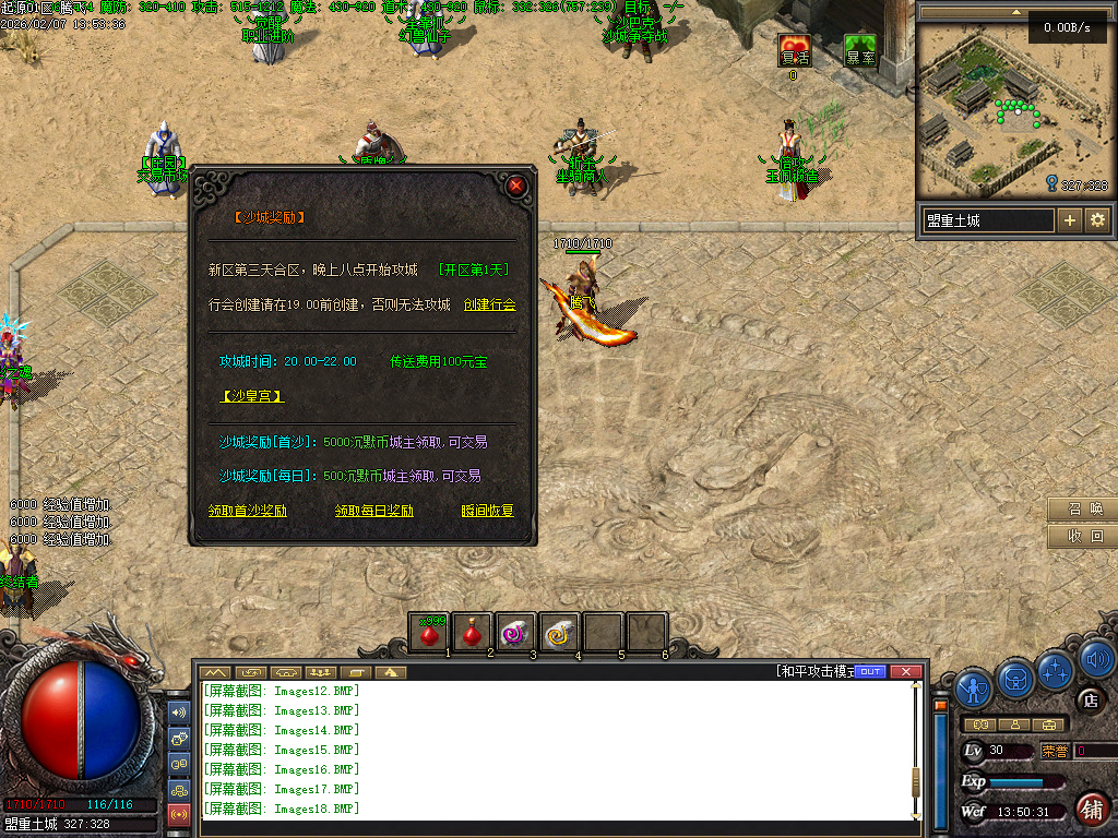 沉默起源复古单职业-四大陆