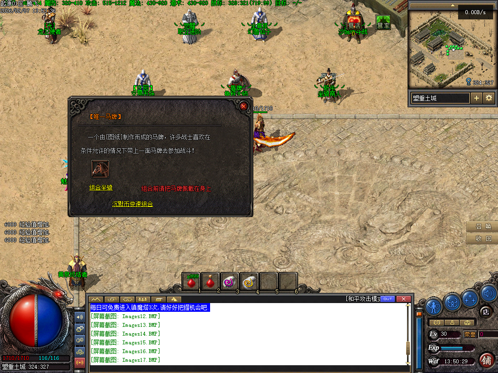 沉默起源复古单职业-四大陆