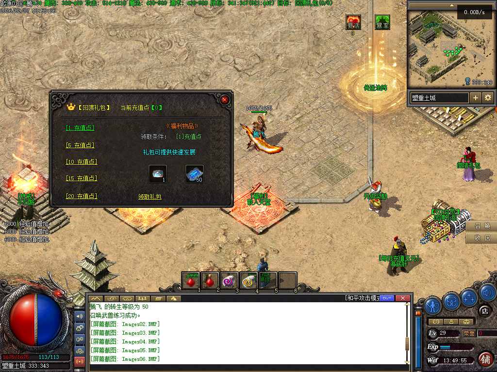 沉默起源复古单职业-四大陆