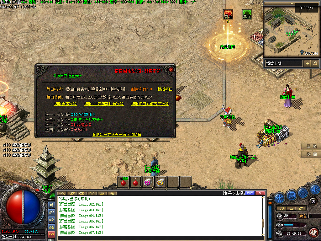 沉默起源复古单职业-四大陆