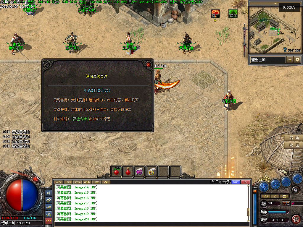 沉默起源复古单职业-四大陆