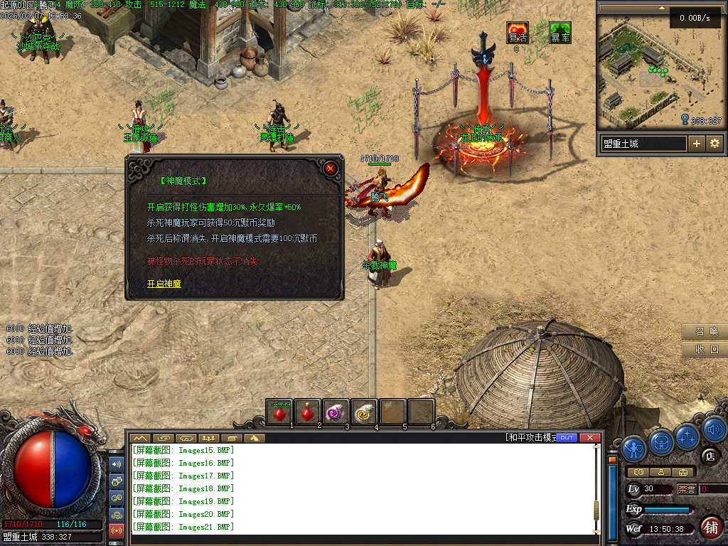 沉默起源复古单职业-四大陆