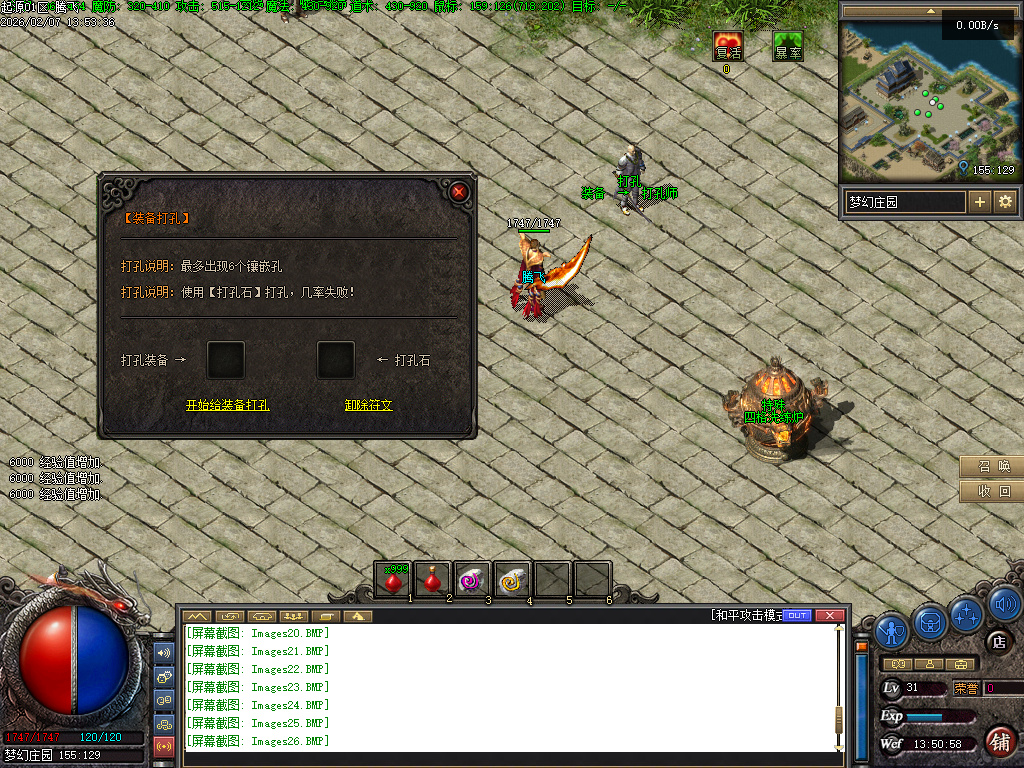 沉默起源复古单职业-四大陆