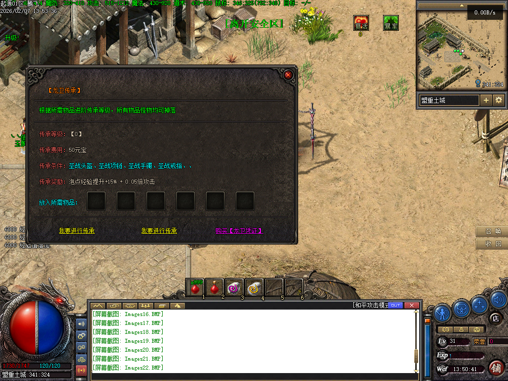 沉默起源复古单职业-四大陆