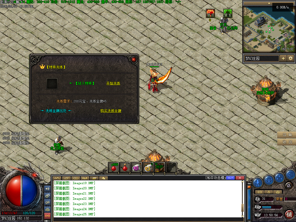 沉默起源复古单职业-四大陆