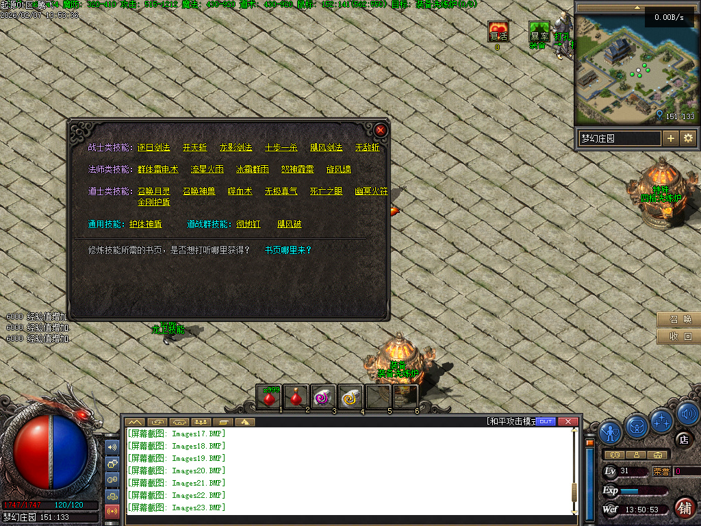 沉默起源复古单职业-四大陆