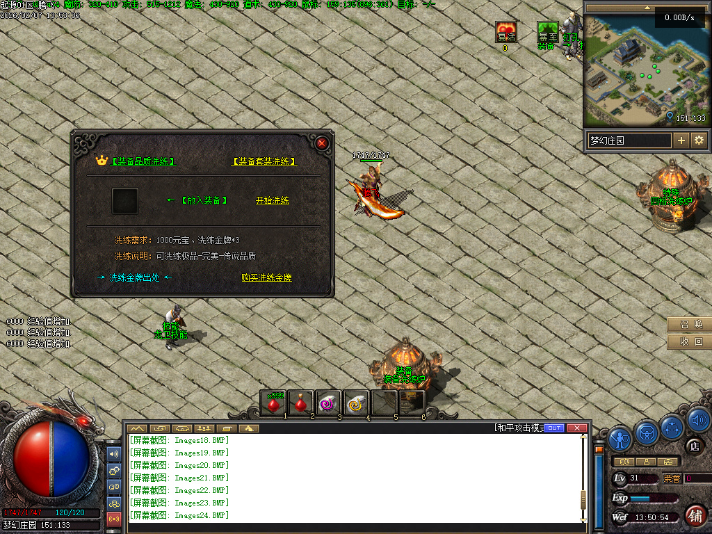 沉默起源复古单职业-四大陆