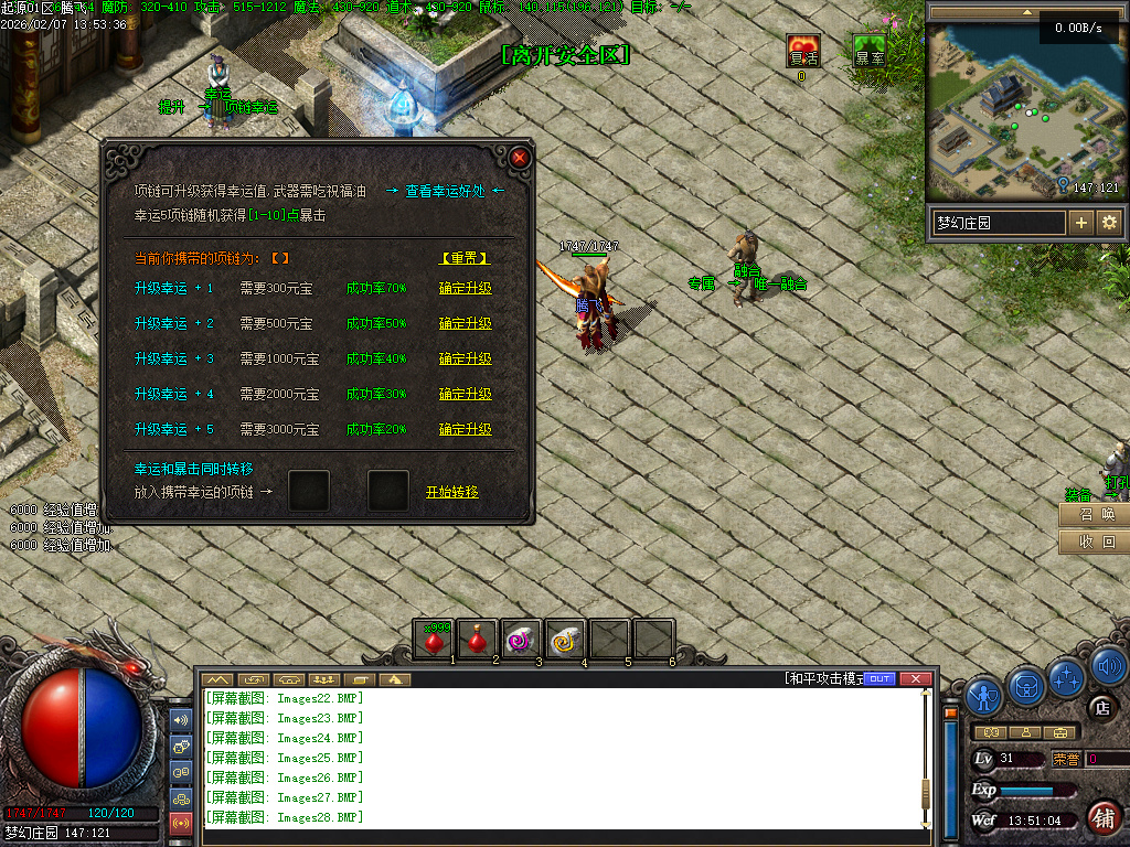 沉默起源复古单职业-四大陆