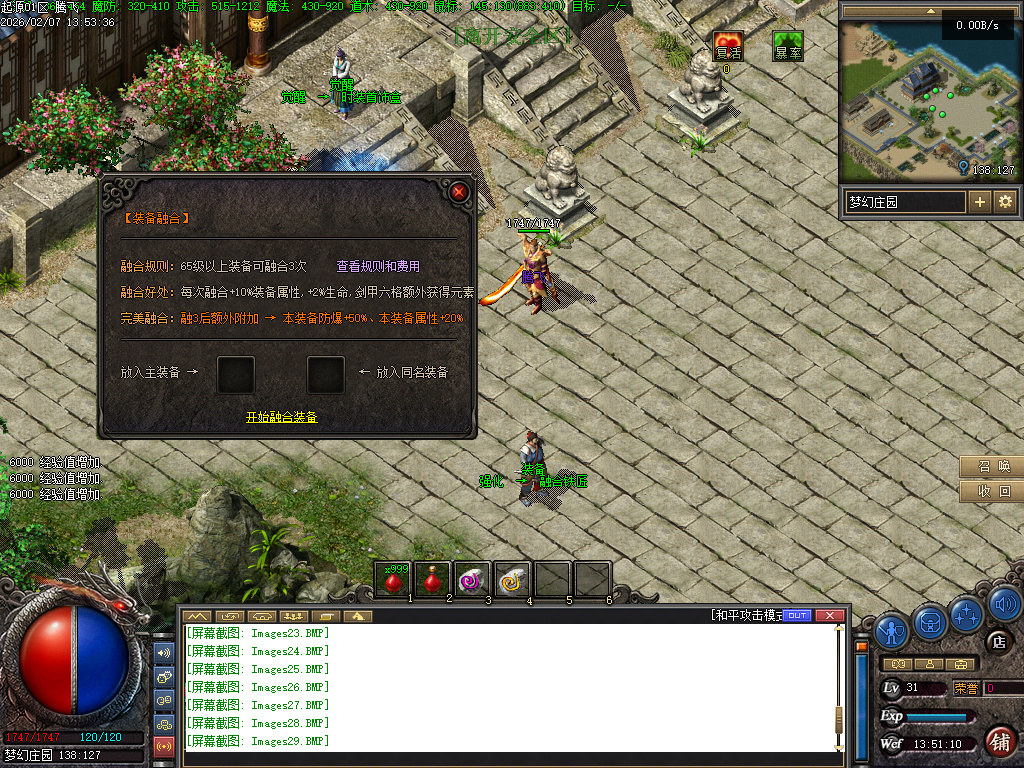 沉默起源复古单职业-四大陆