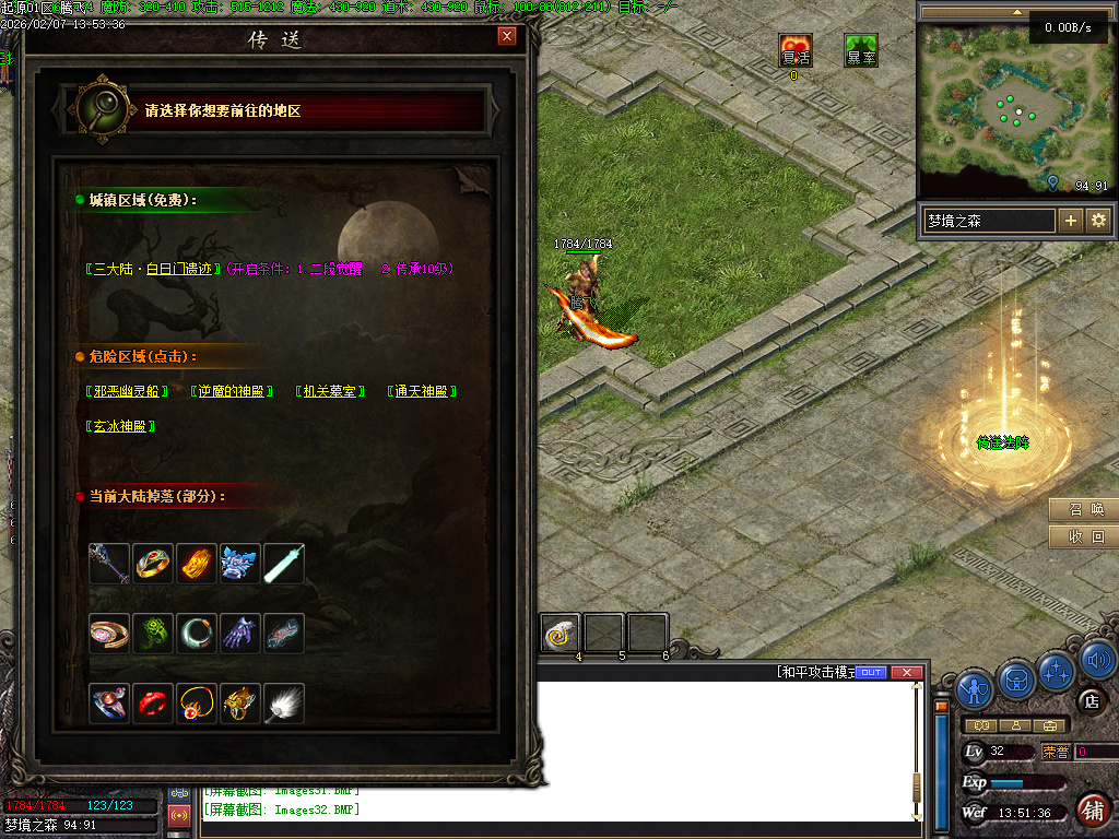 沉默起源复古单职业-四大陆